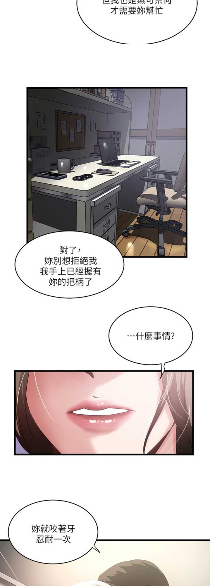 《女佣初希》第154话 第15页