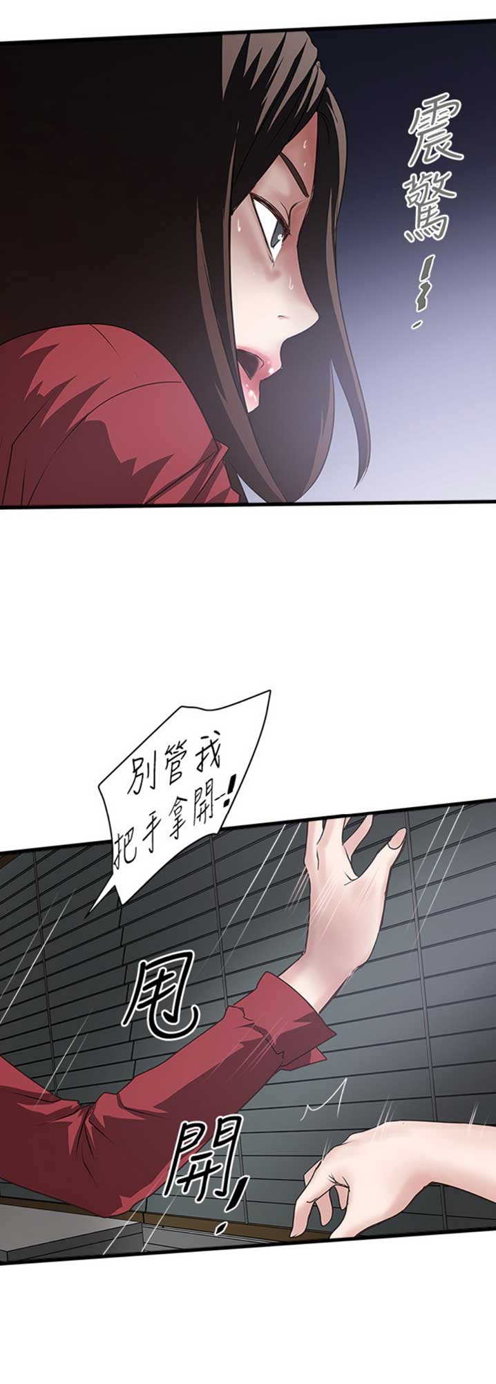 《女佣初希》第154话 第5页