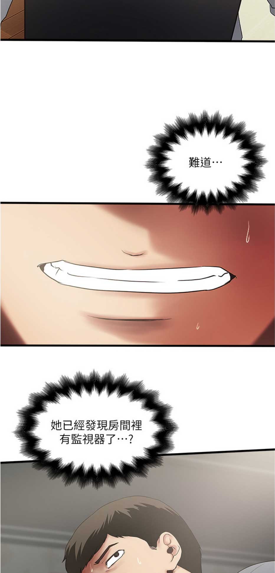 《女佣初希》第156话 第11页