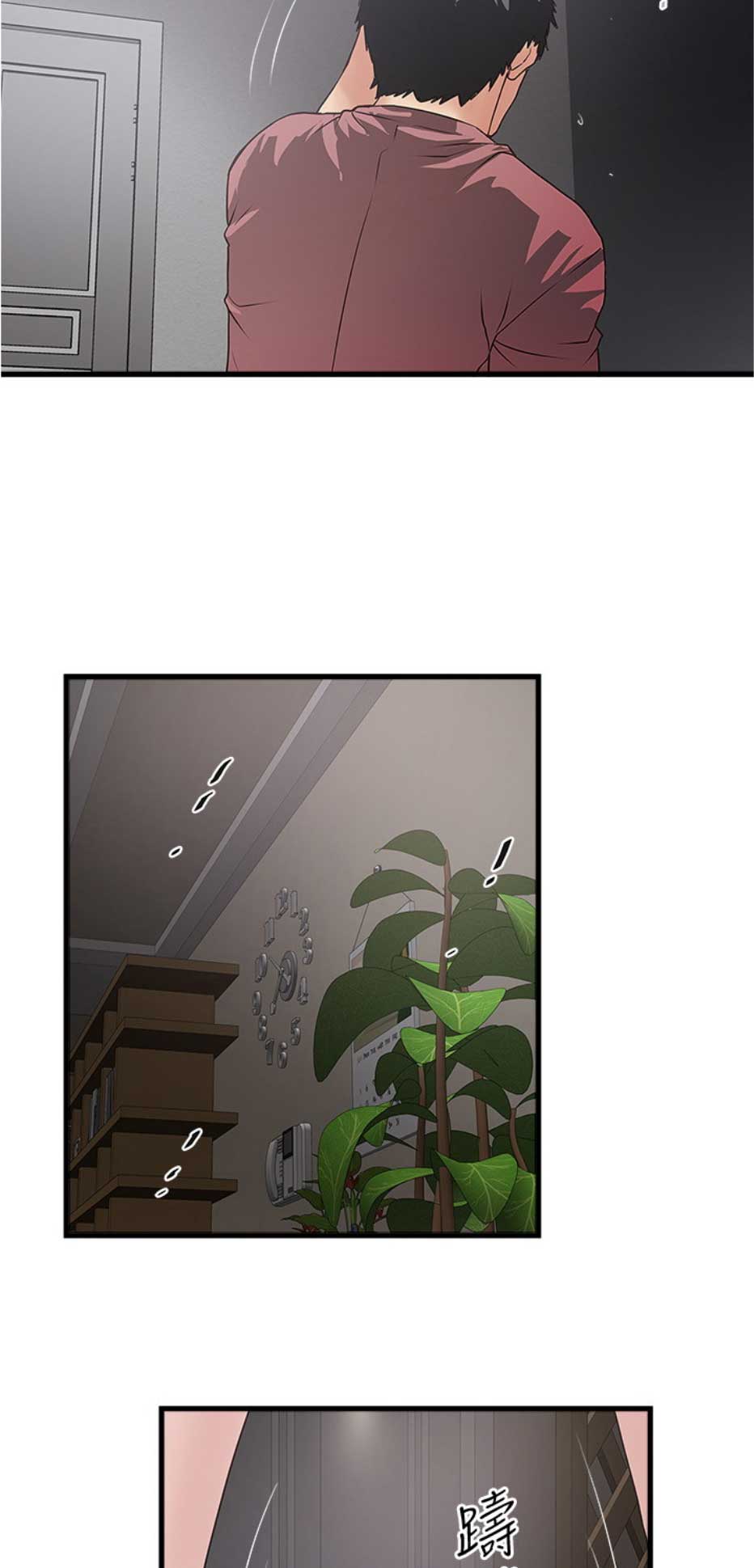 《女佣初希》第156话 第14页