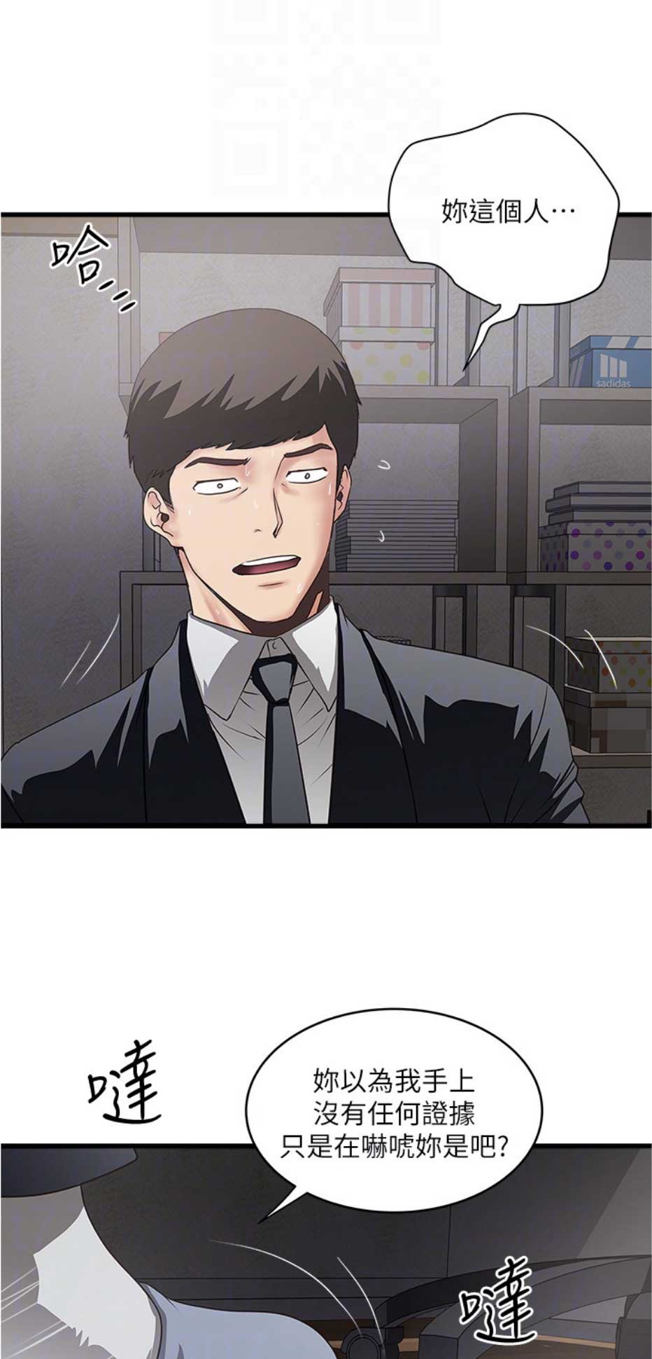 《女佣初希》第156话 第1页