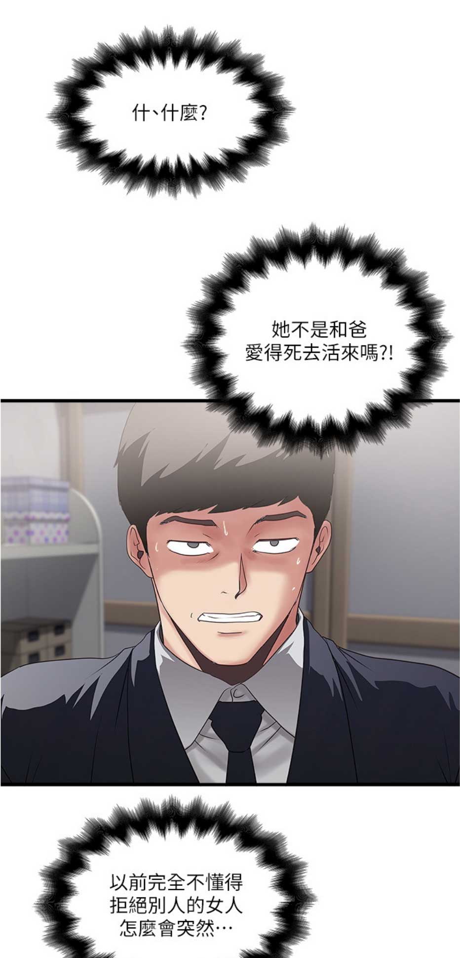 《女佣初希》第156话 第7页