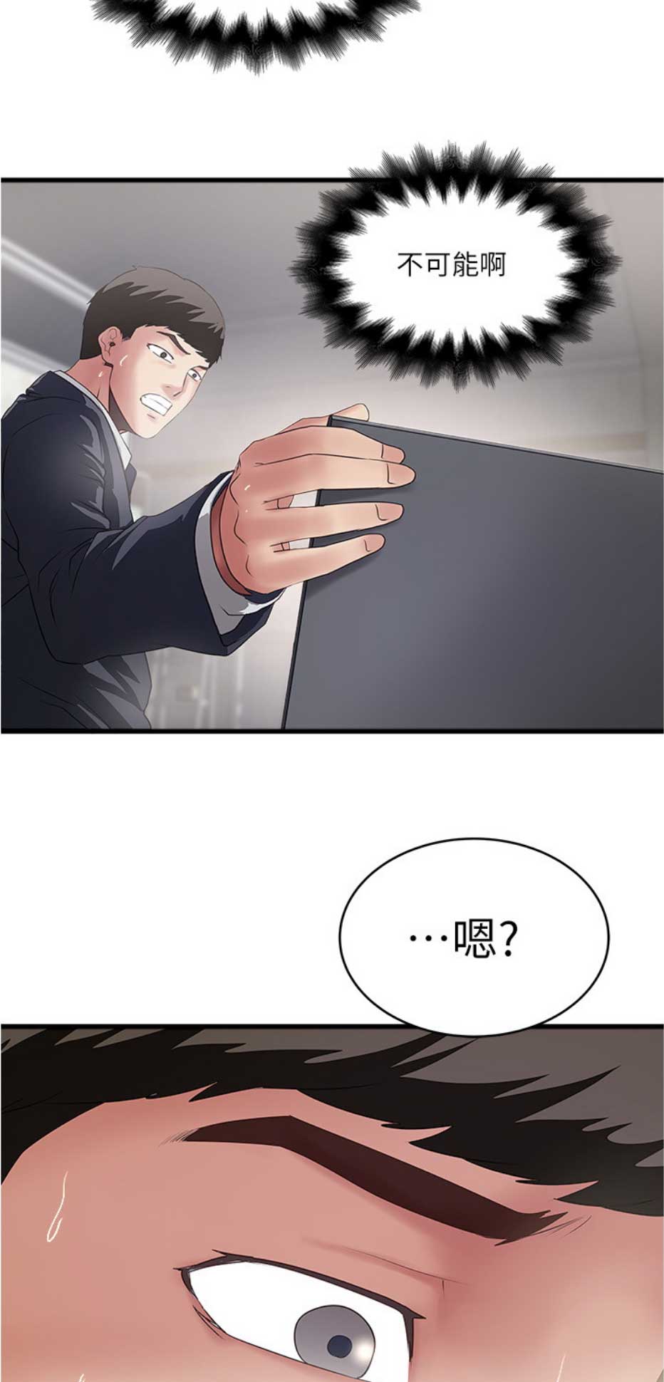 《女佣初希》第156话 第8页