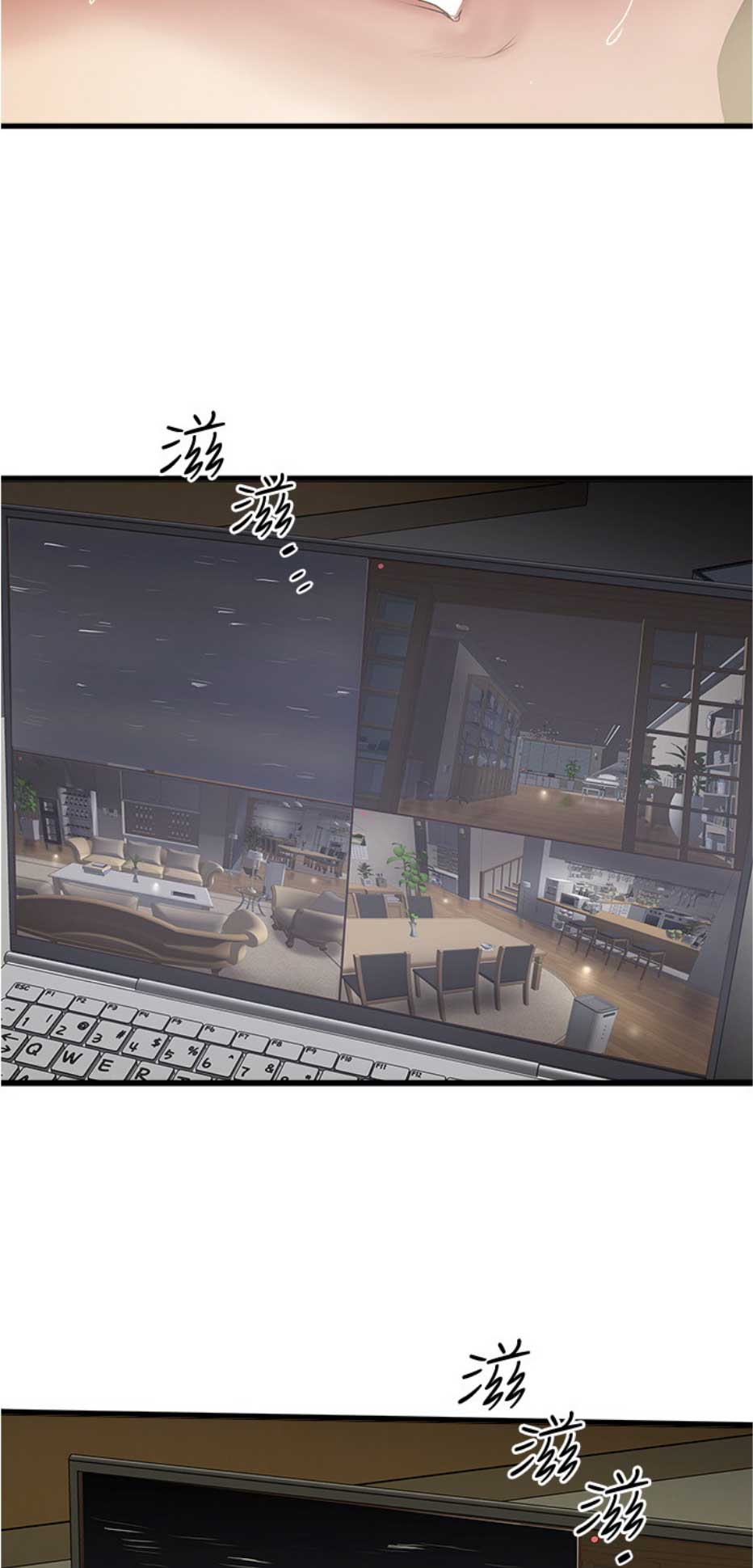 《女佣初希》第156话 第9页