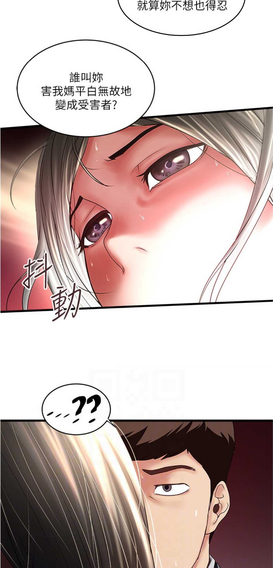 《女佣初希》第155话 第11页
