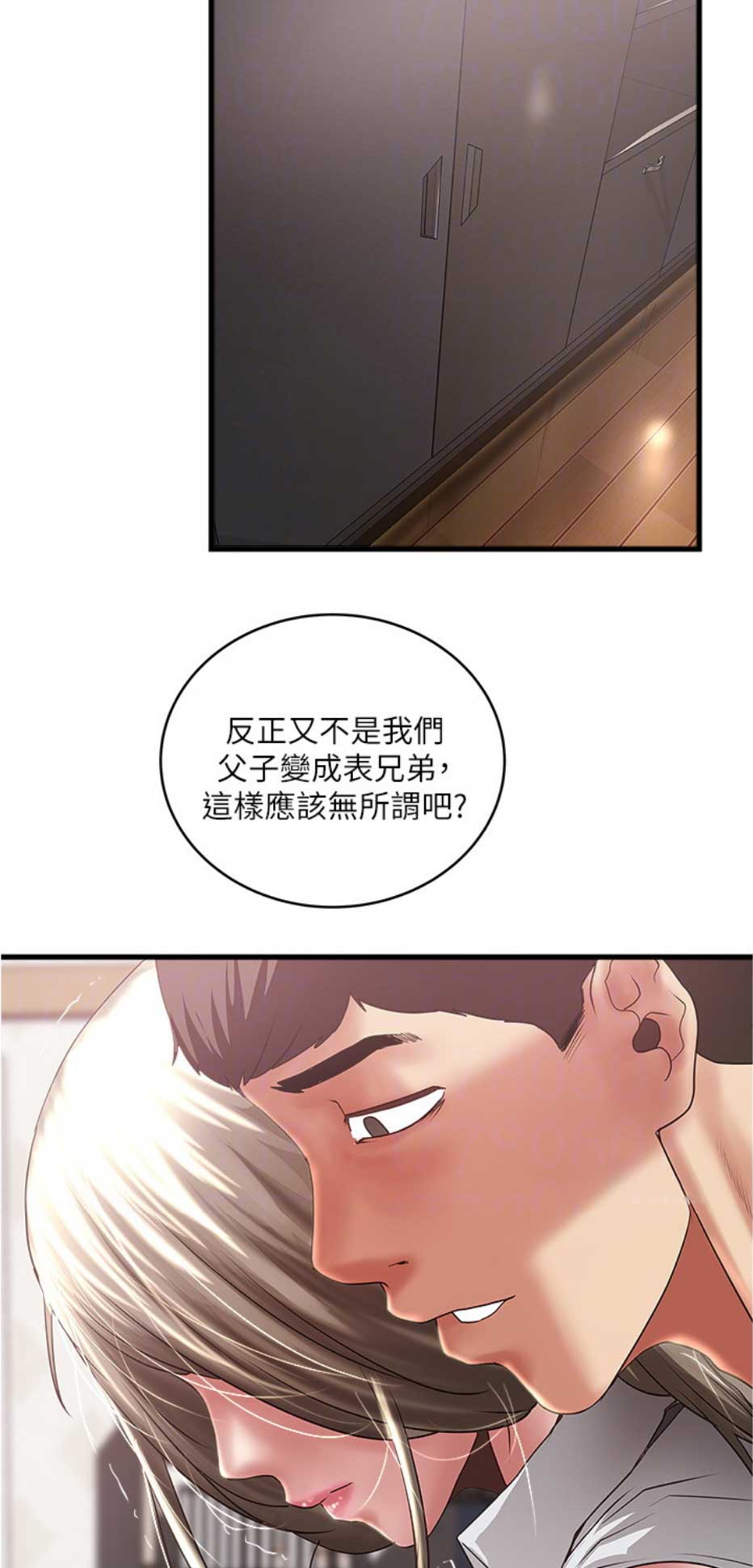 《女佣初希》第155话 第4页
