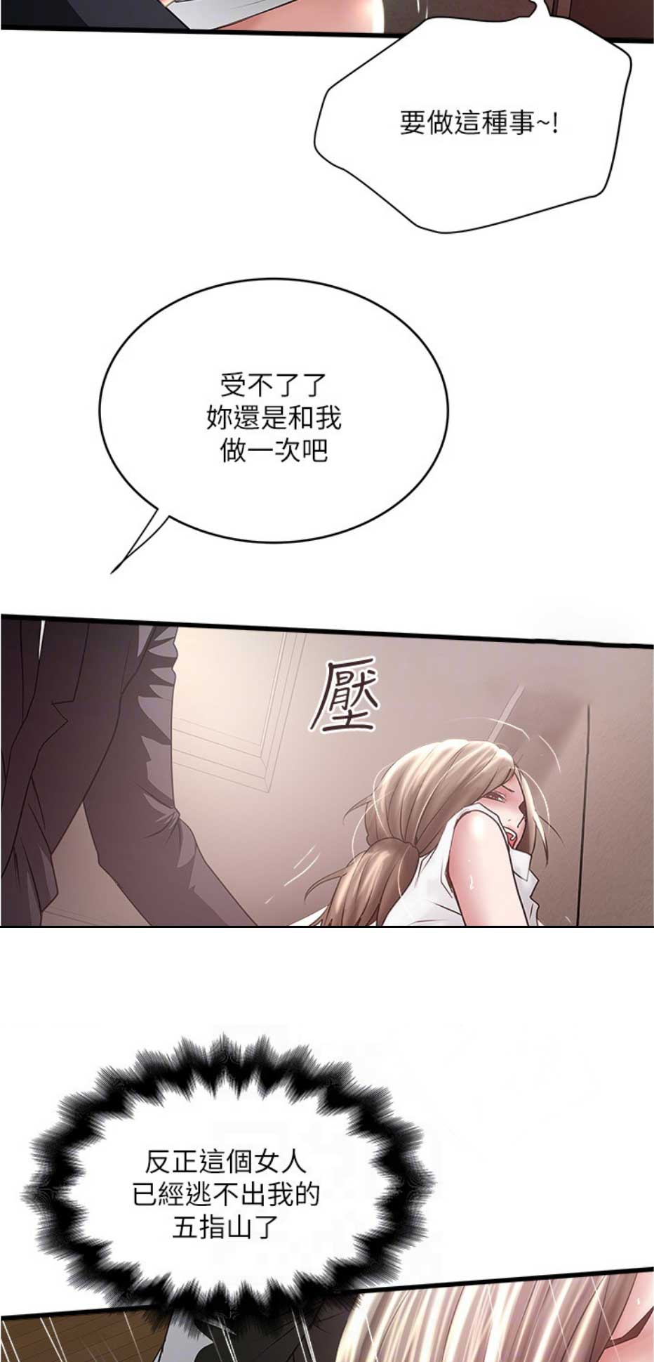 《女佣初希》第155话 第9页