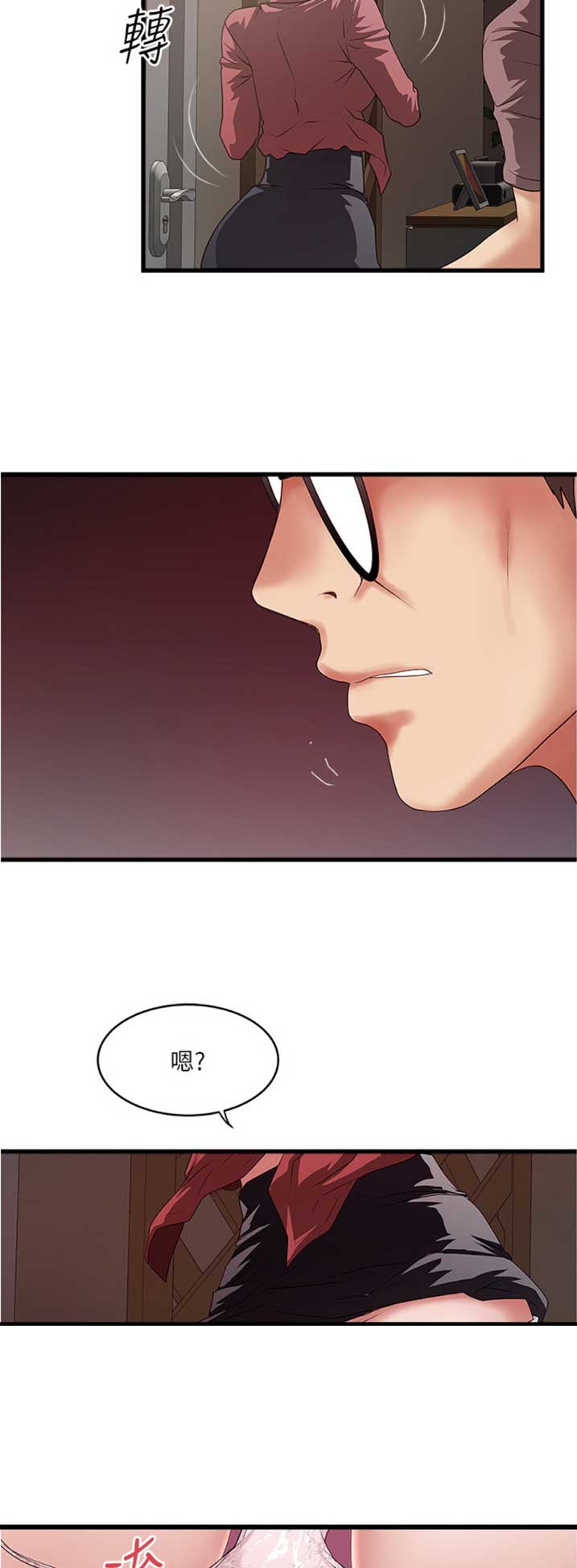 《女佣初希》第157话 第10页
