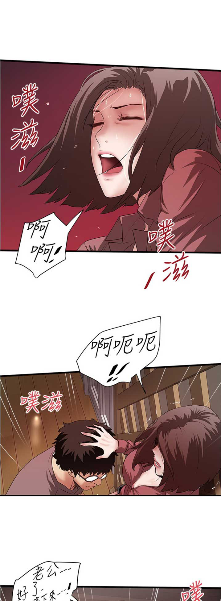 《女佣初希》第157话 第12页