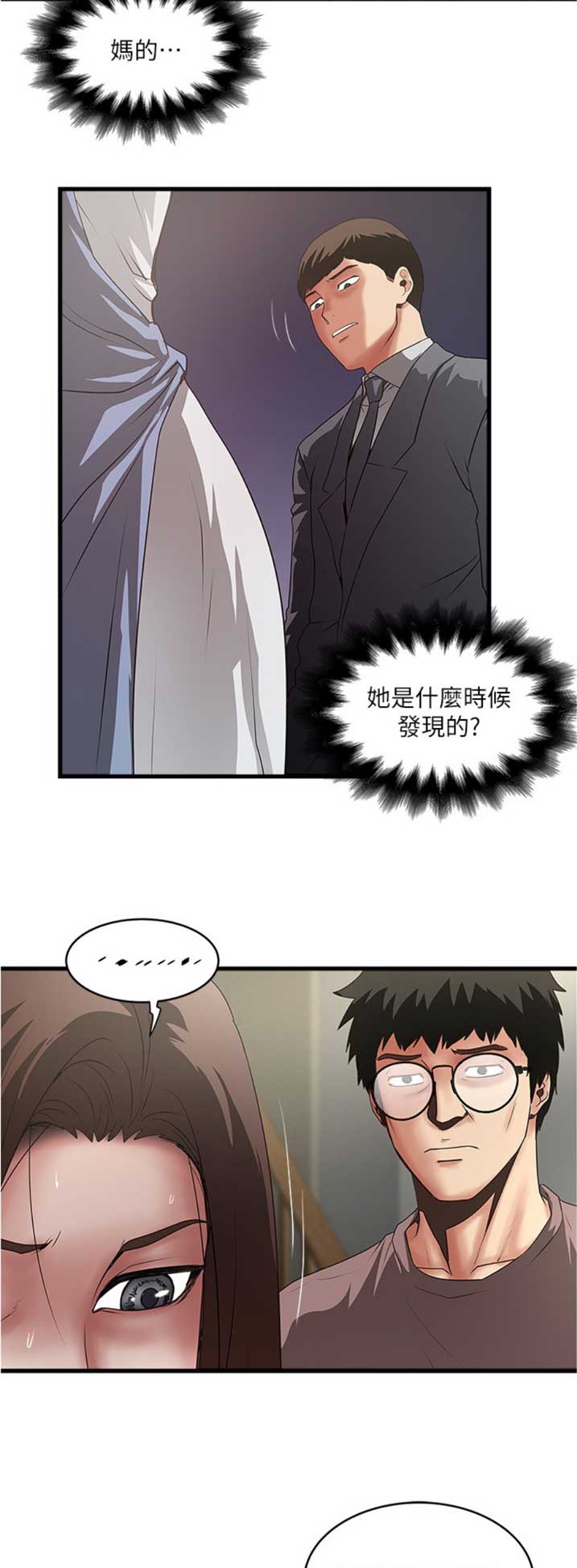 《女佣初希》第158话 第12页