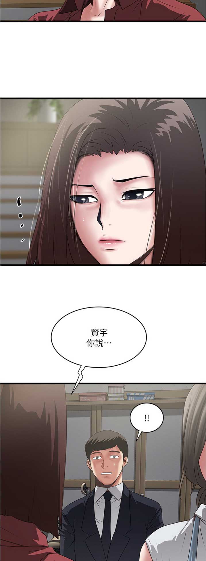 《女佣初希》第158话 第9页