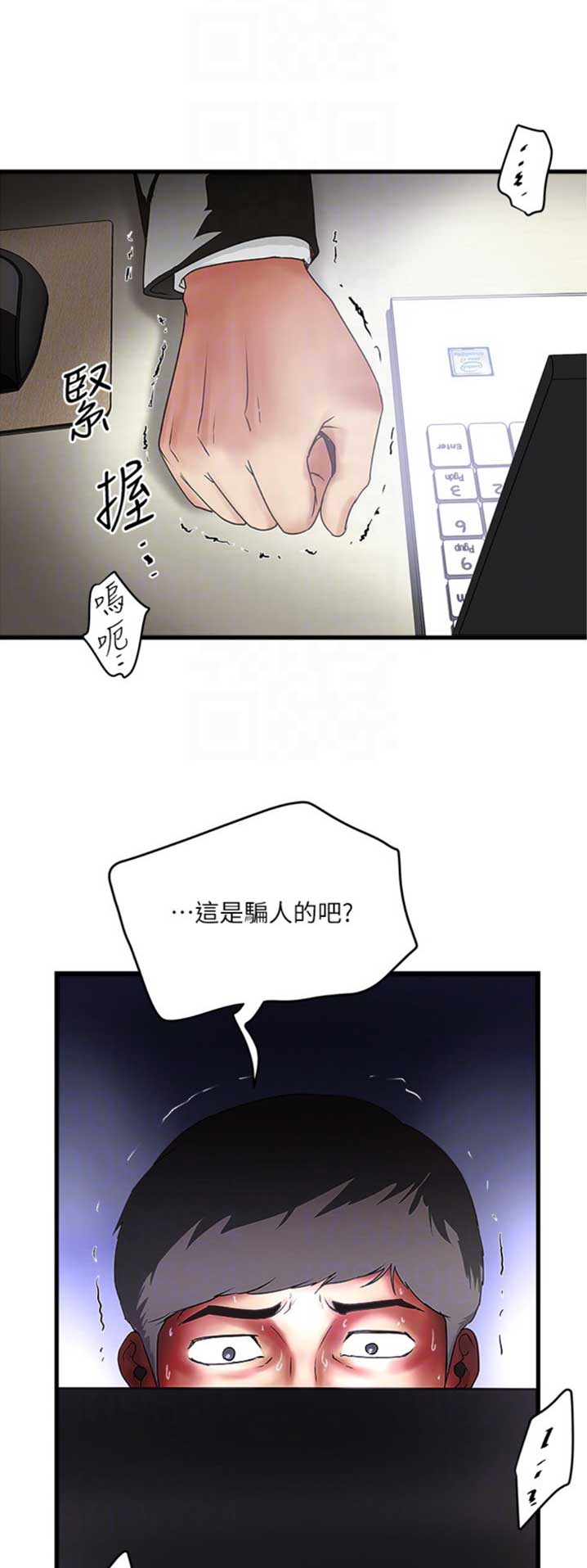 《女佣初希》第159话 第11页