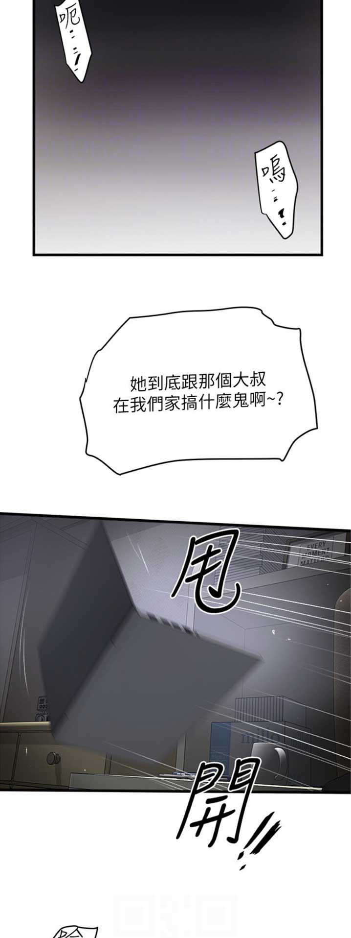 《女佣初希》第159话 第12页