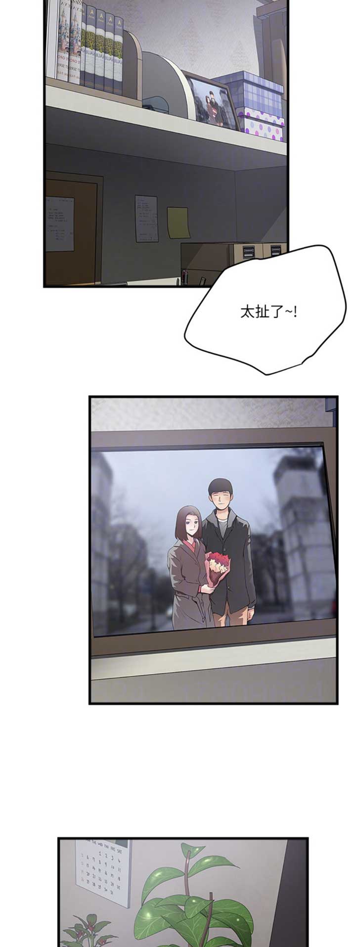 《女佣初希》第159话 第14页