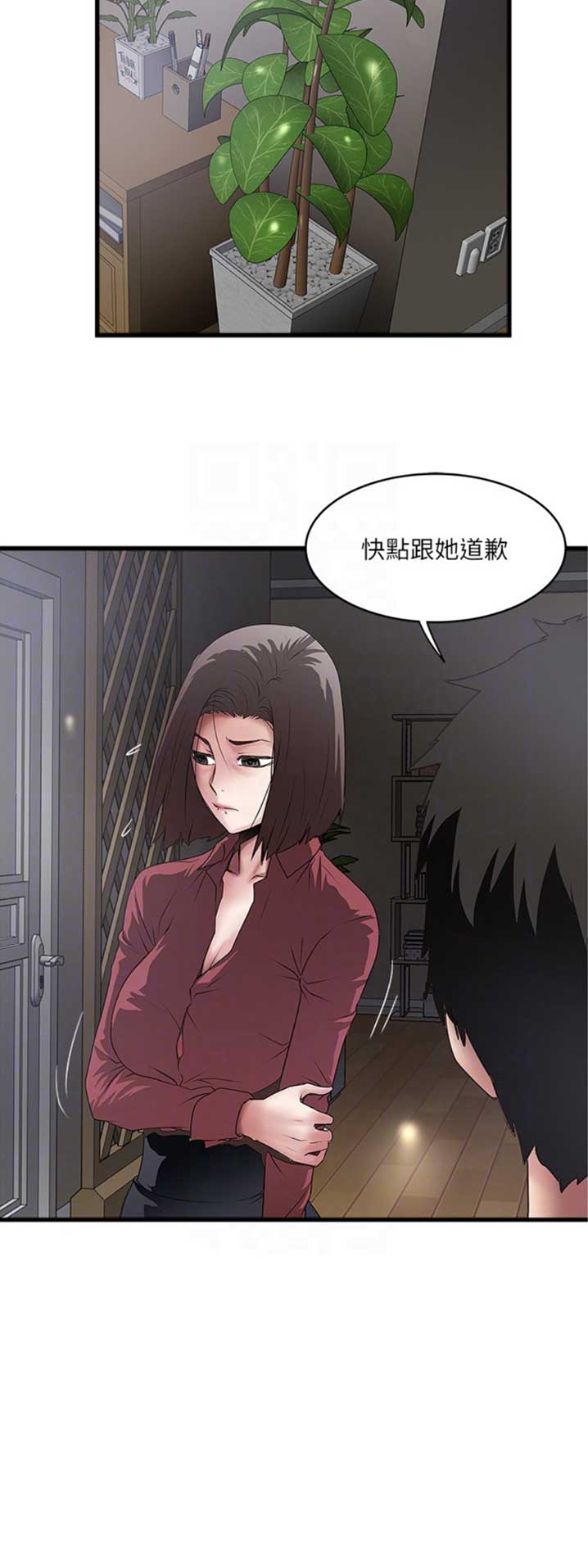 《女佣初希》第159话 第15页