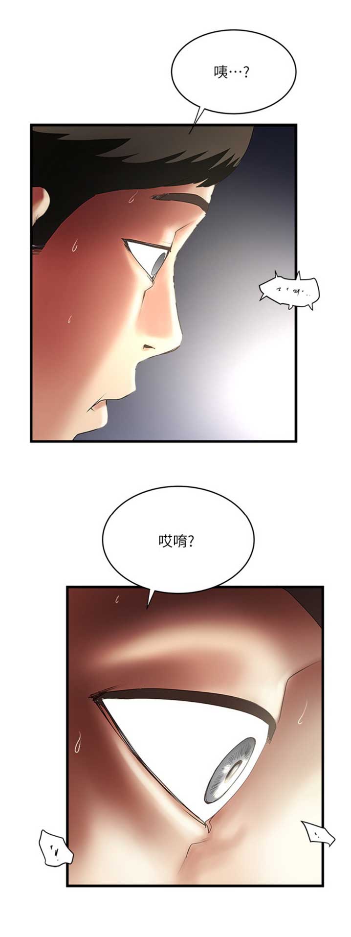 《女佣初希》第159话 第2页