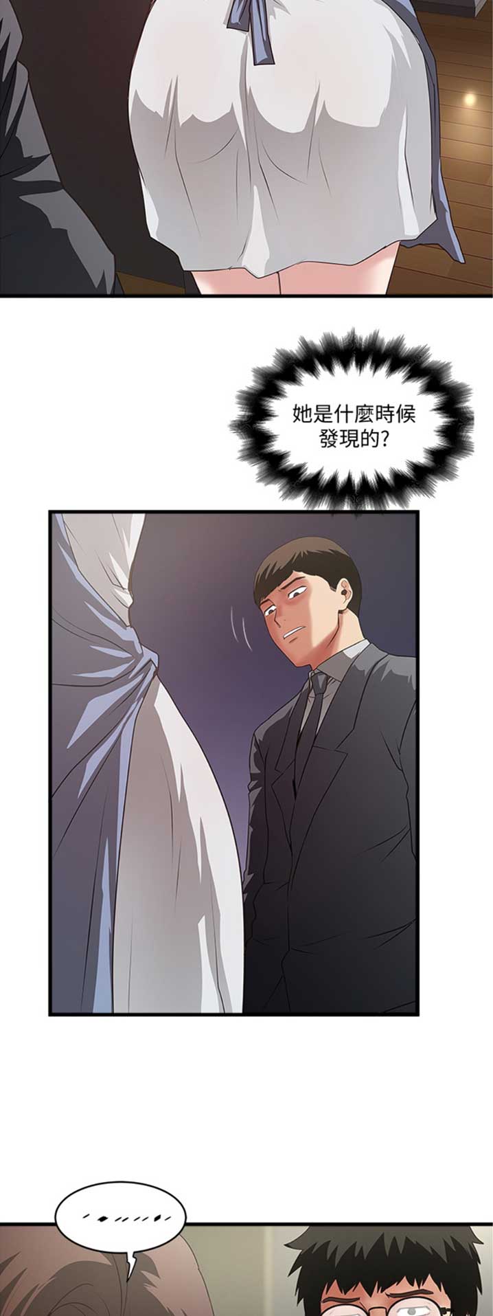 《女佣初希》第159话 第4页