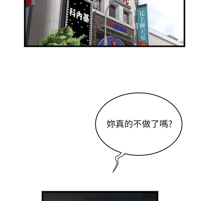 《女佣初希》第162话 第11页