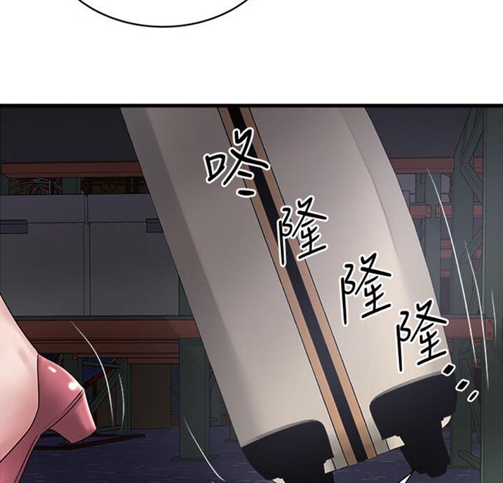 《女佣初希》第162话 第13页