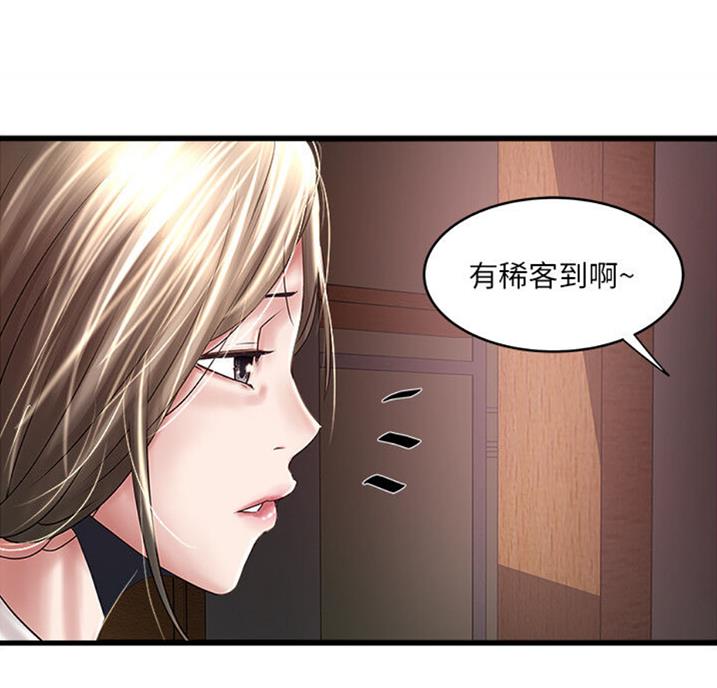 《女佣初希》第162话 第17页