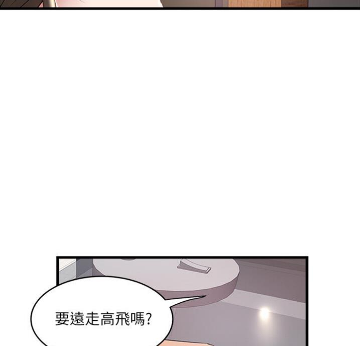 《女佣初希》第162话 第21页