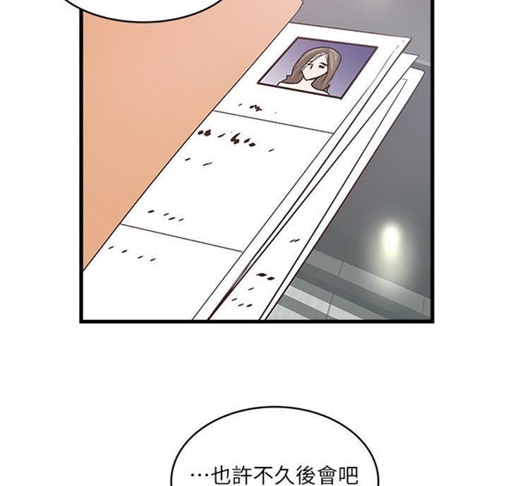 《女佣初希》第162话 第22页