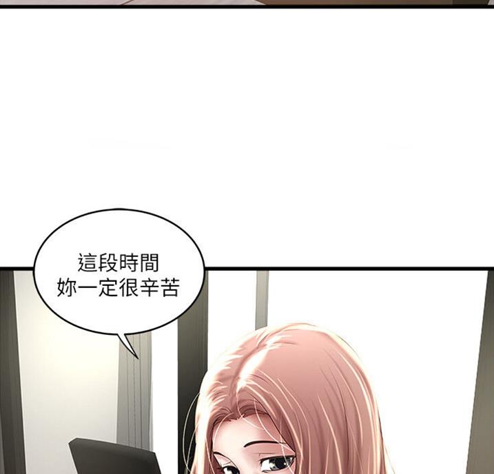 《女佣初希》第162话 第24页
