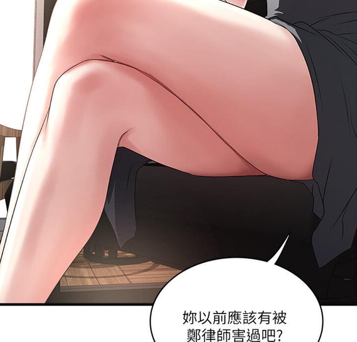 《女佣初希》第162话 第26页