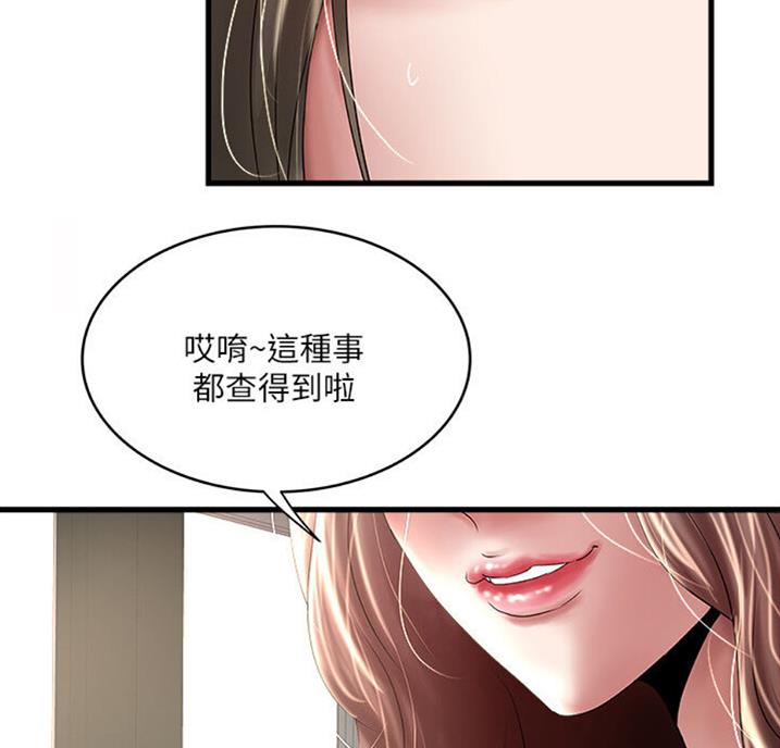 《女佣初希》第162话 第28页