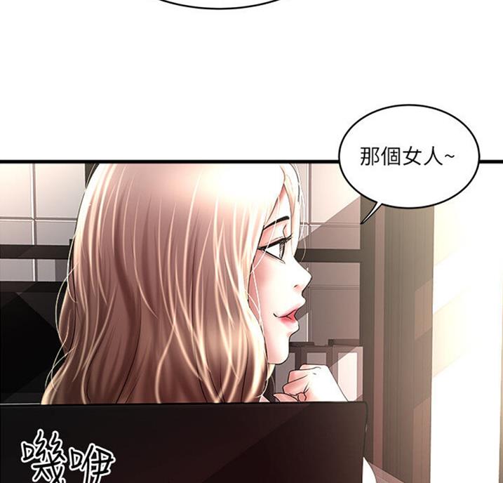 《女佣初希》第162话 第30页