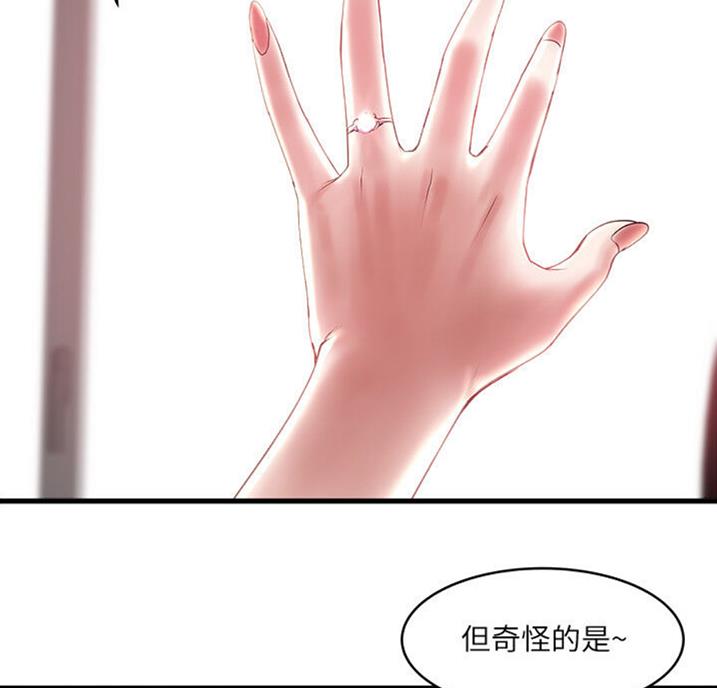《女佣初希》第162话 第32页