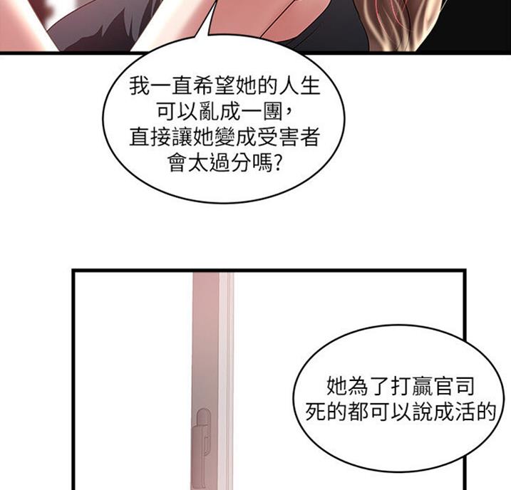 《女佣初希》第162话 第34页