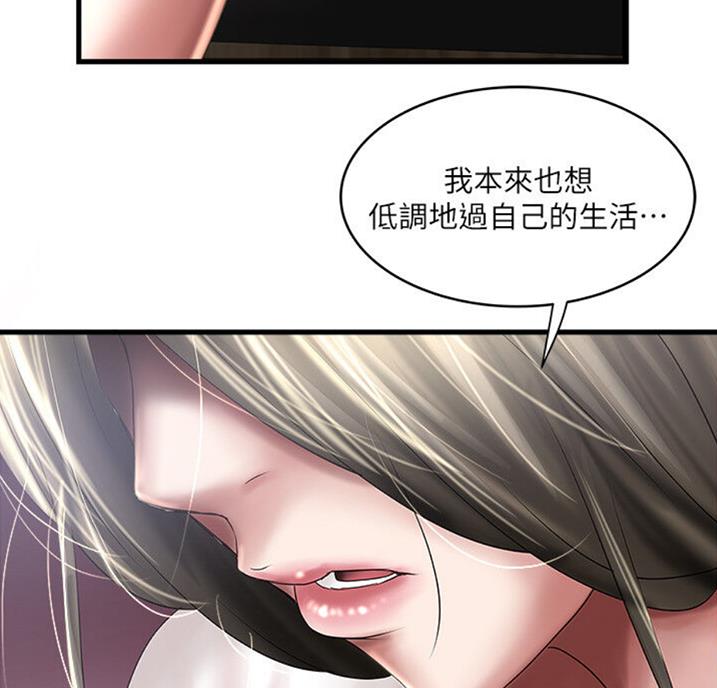 《女佣初希》第162话 第40页