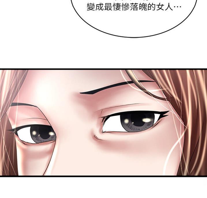 《女佣初希》第162话 第45页