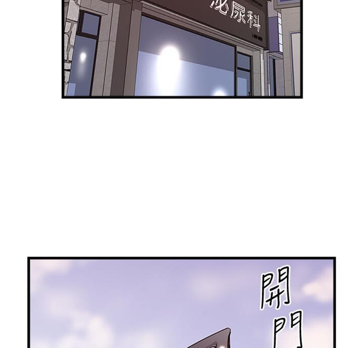 《女佣初希》第162话 第47页