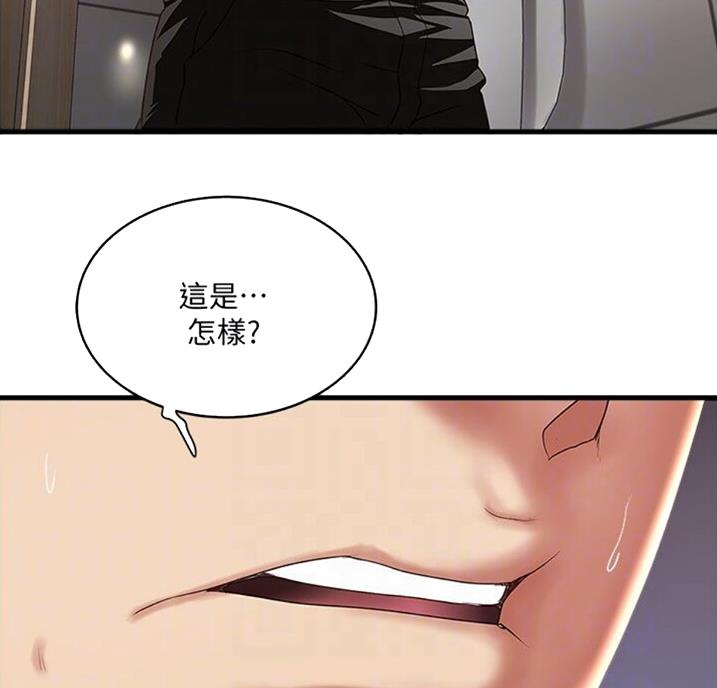 《女佣初希》第162话 第4页