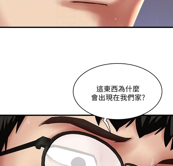 《女佣初希》第162话 第5页