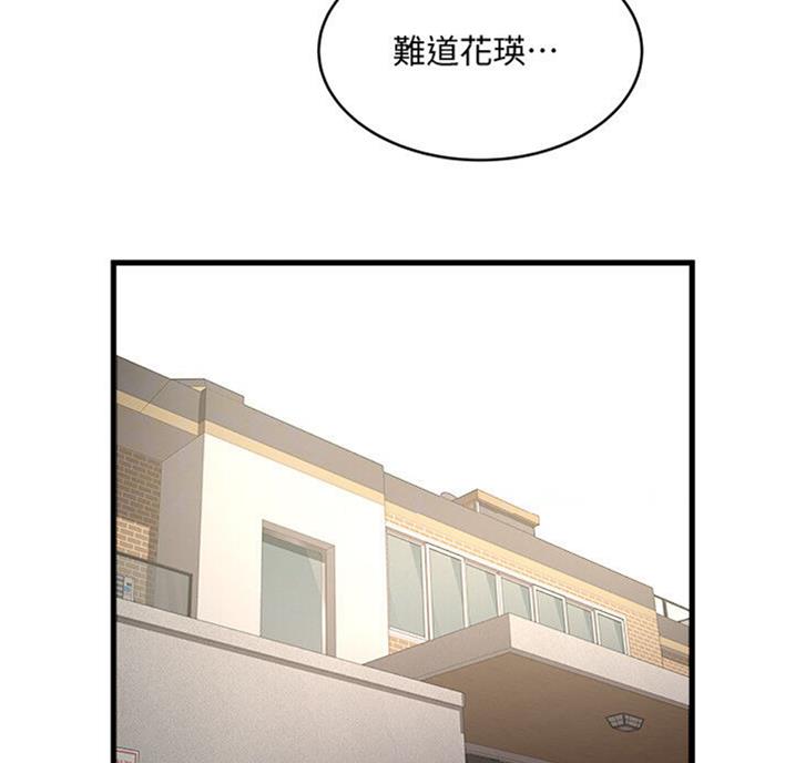 《女佣初希》第162话 第8页