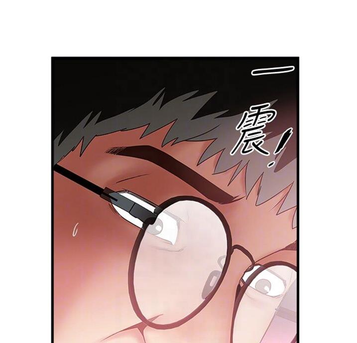 《女佣初希》第161话 第14页