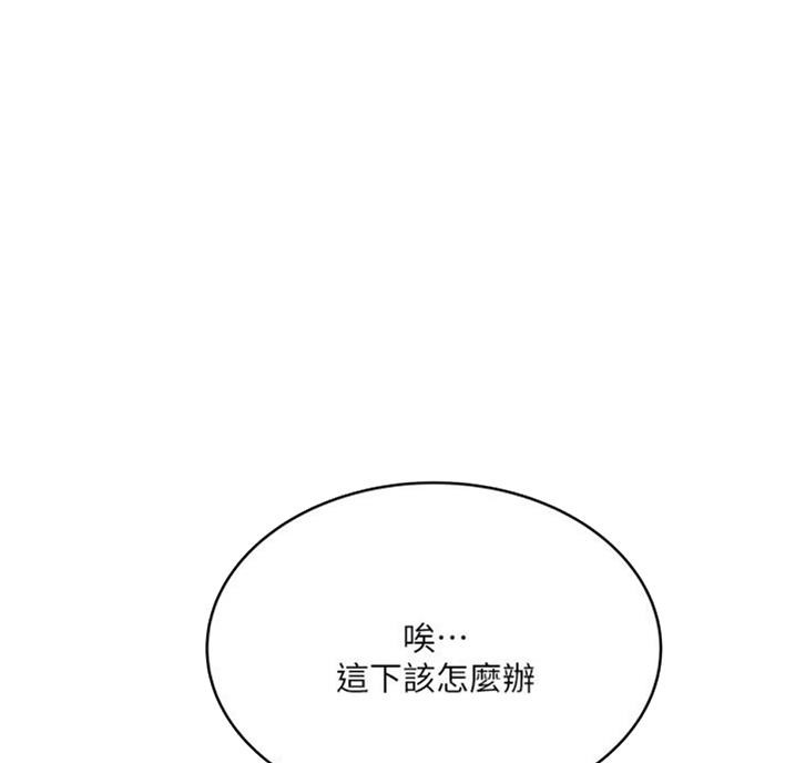 《女佣初希》第161话 第17页