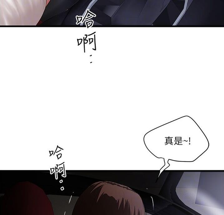《女佣初希》第161话 第19页