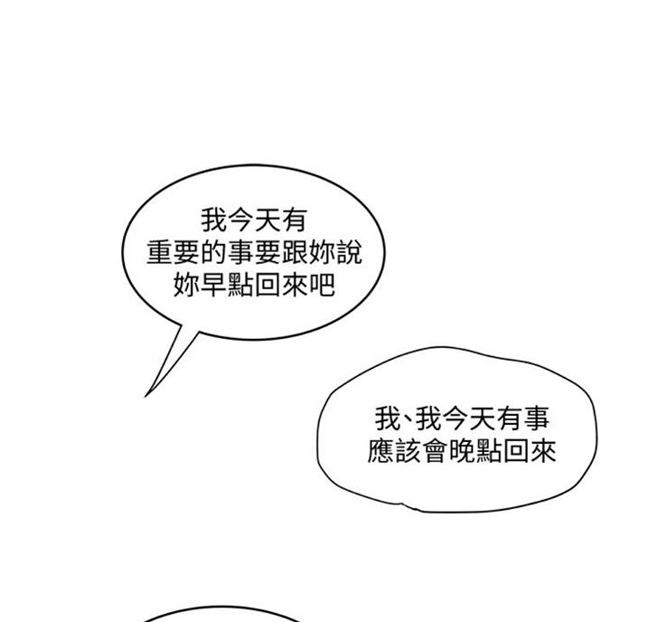 《女佣初希》第161话 第1页