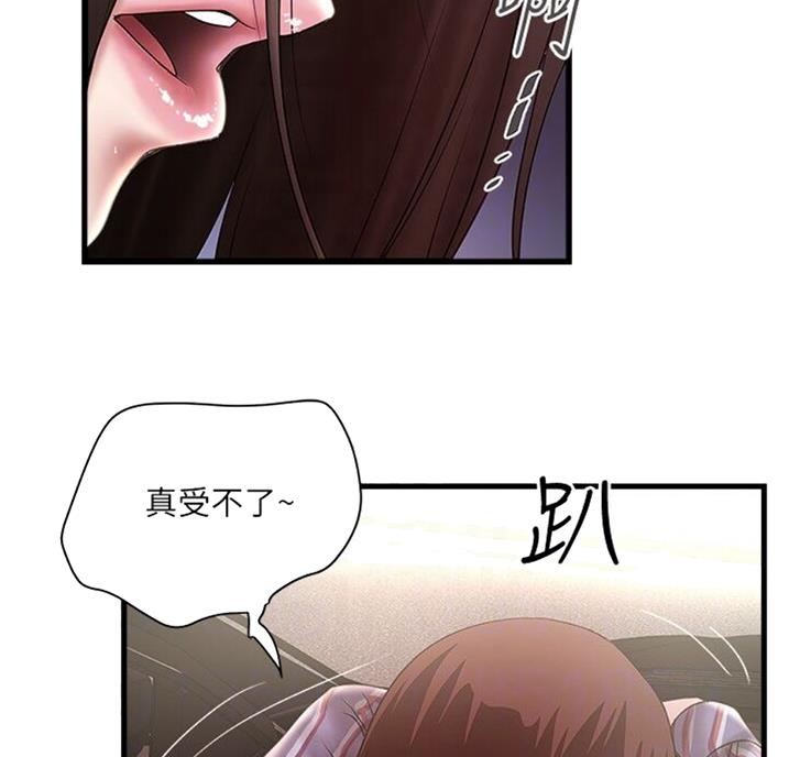 《女佣初希》第161话 第22页