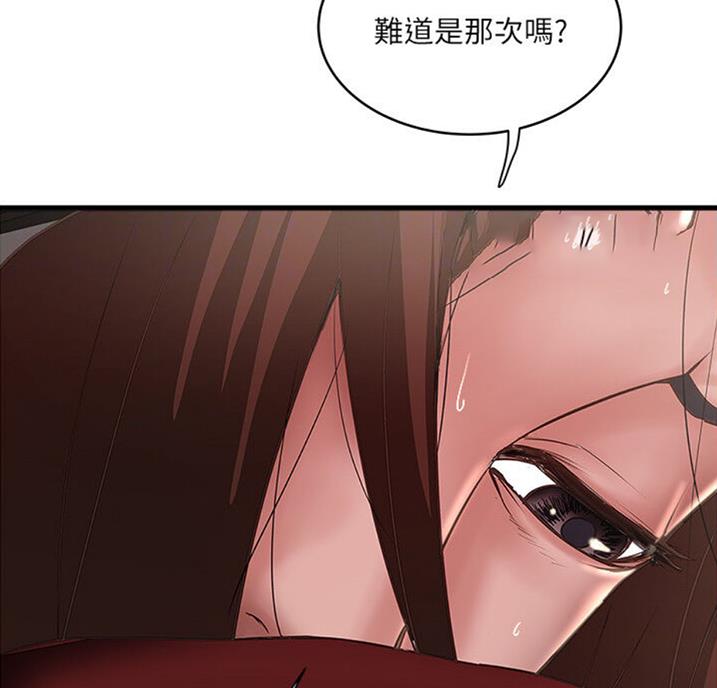 《女佣初希》第161话 第27页