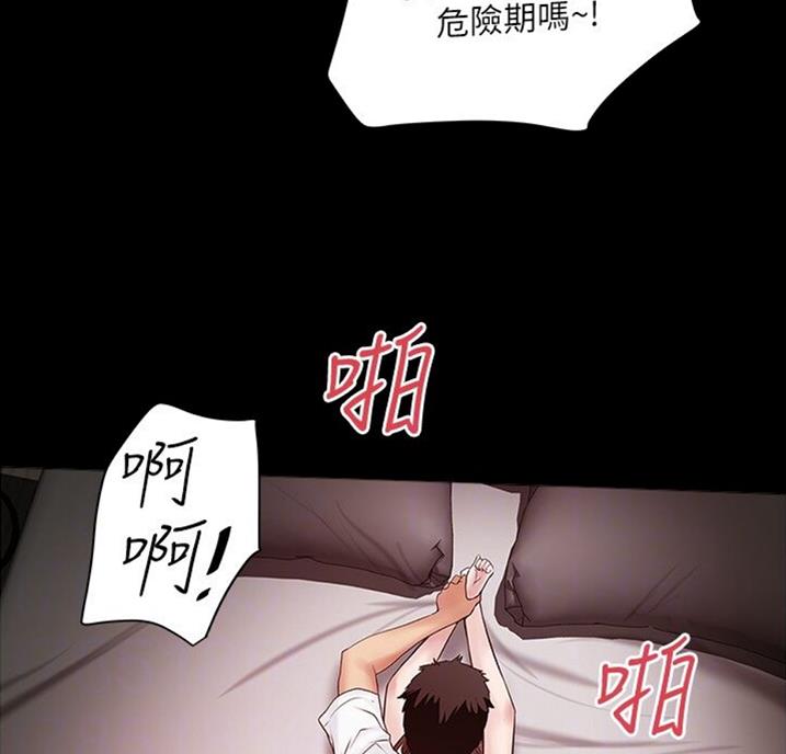 《女佣初希》第161话 第30页
