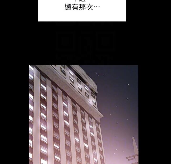 《女佣初希》第161话 第32页