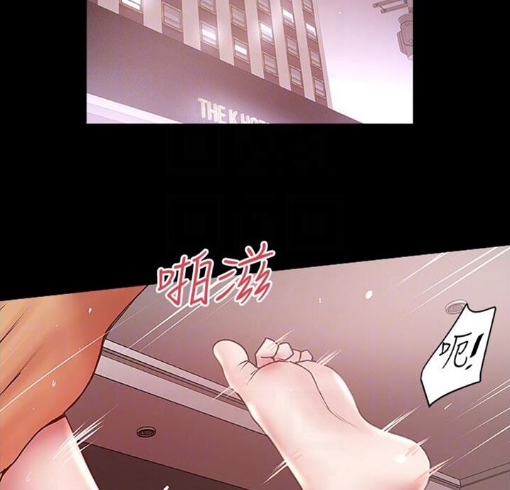 《女佣初希》第161话 第33页