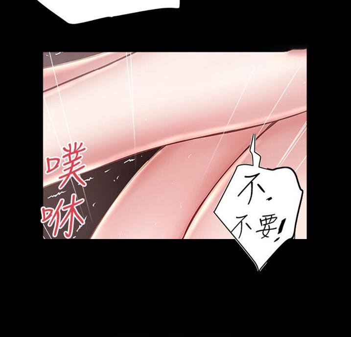 《女佣初希》第161话 第37页