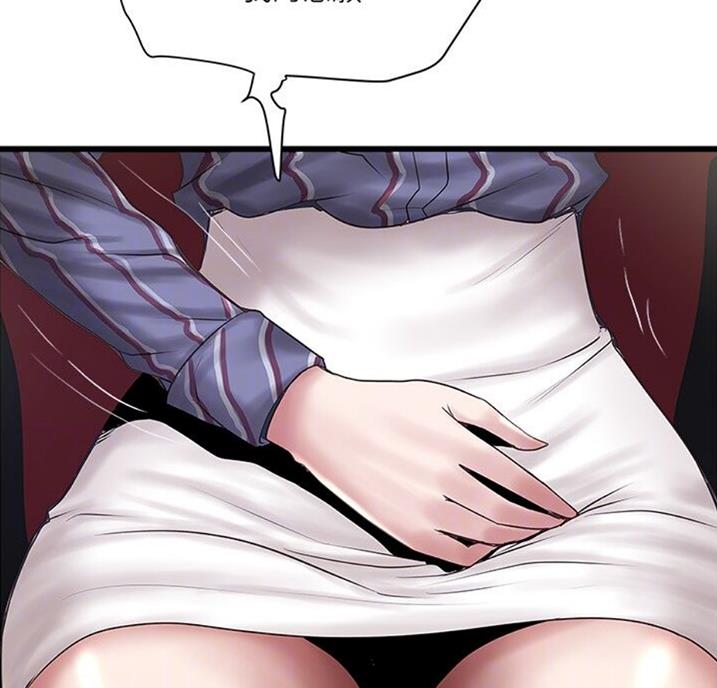 《女佣初希》第161话 第42页