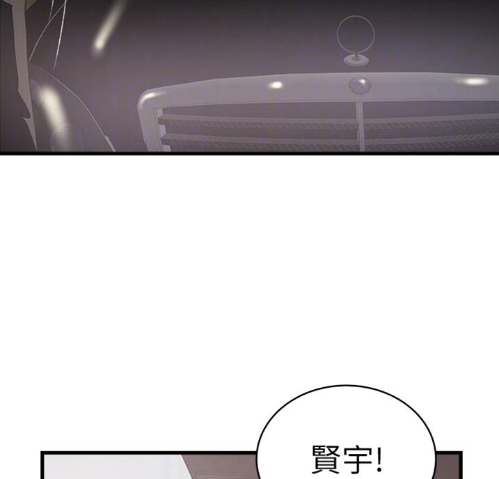 《女佣初希》第161话 第47页